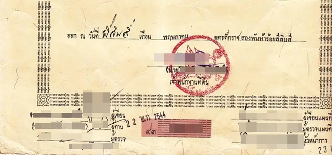 ตรวจสอบลายเซ็นและตราประทับของเจ้าหน้าที่ด้วยตาเปล่า